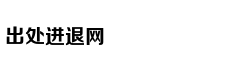 高速出现这4项都是你责任